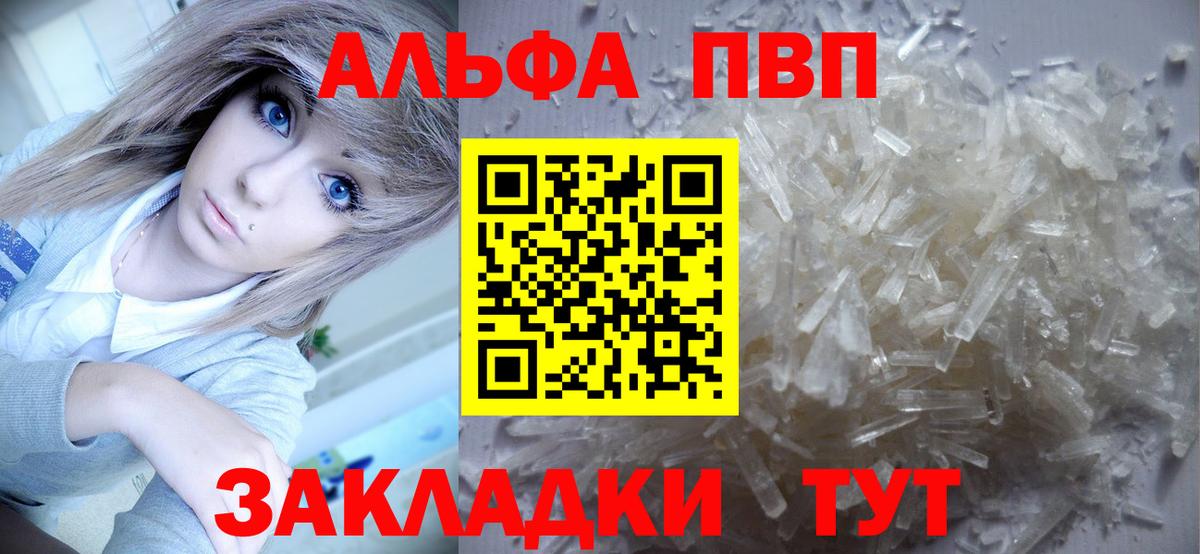 Дзержинский  APVP VHQ  Вход с VPN  A-PVP VHQ 