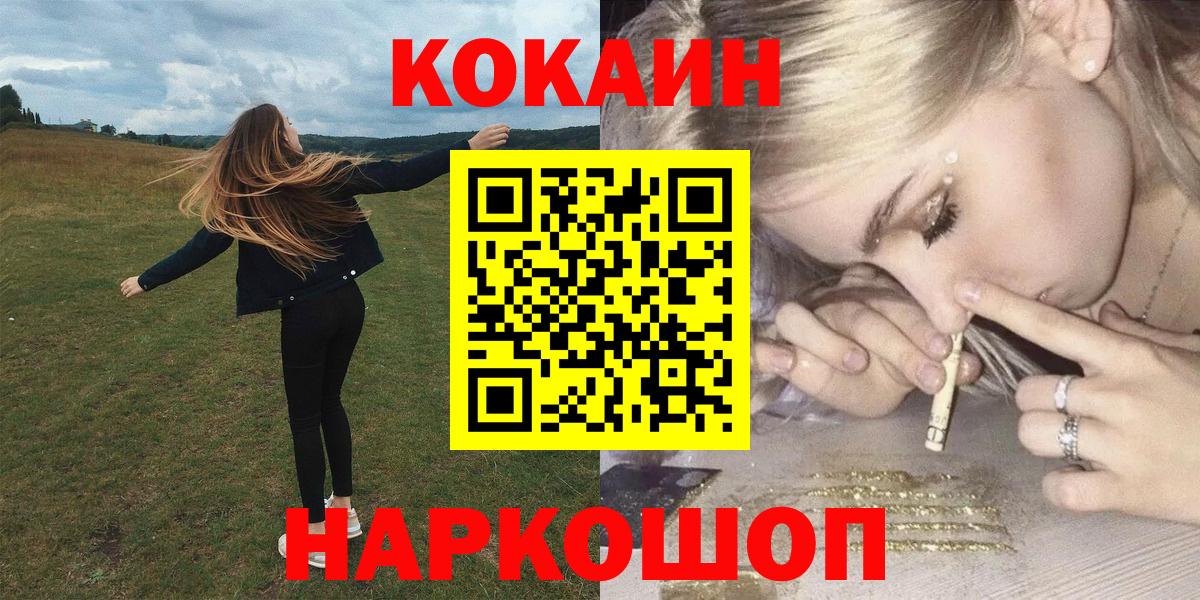 COCAIN 98%  Вход с VPN  Дзержинский  как найти   КОКАИН Columbia 