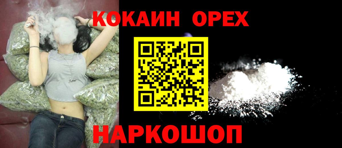 Cocaine Fish Scale Дзержинский