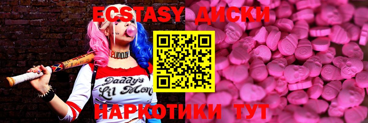 Экстази 99% Дзержинский