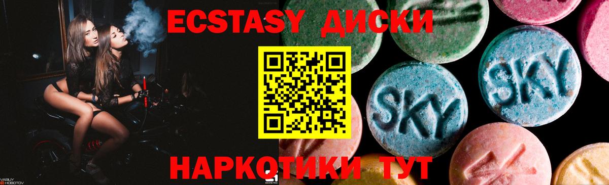 Ecstasy  Вход с VPN  Дзержинский  Ecstasy Philipp Plein 
