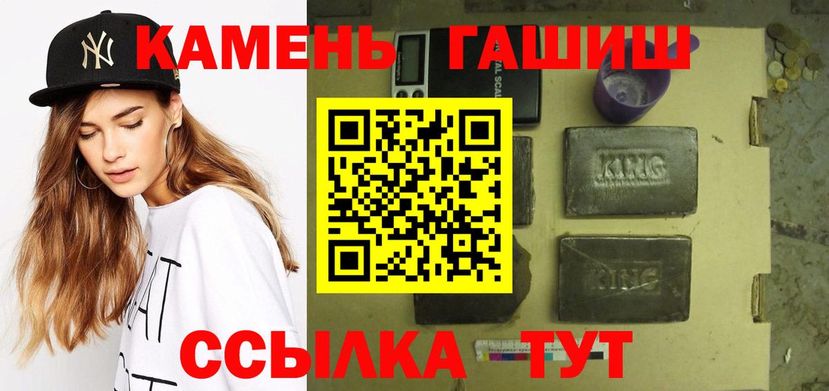 Дзержинский  ГАШ Premium  ГАШИШ хэш  ГАШ  Вход с VPN 