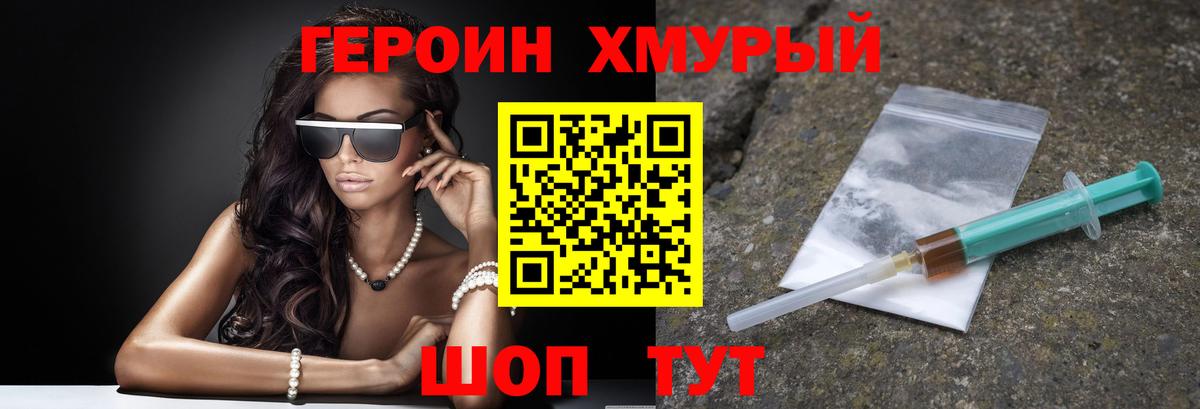 Дзержинский  Героин  Вход с VPN  Героин хмурый 