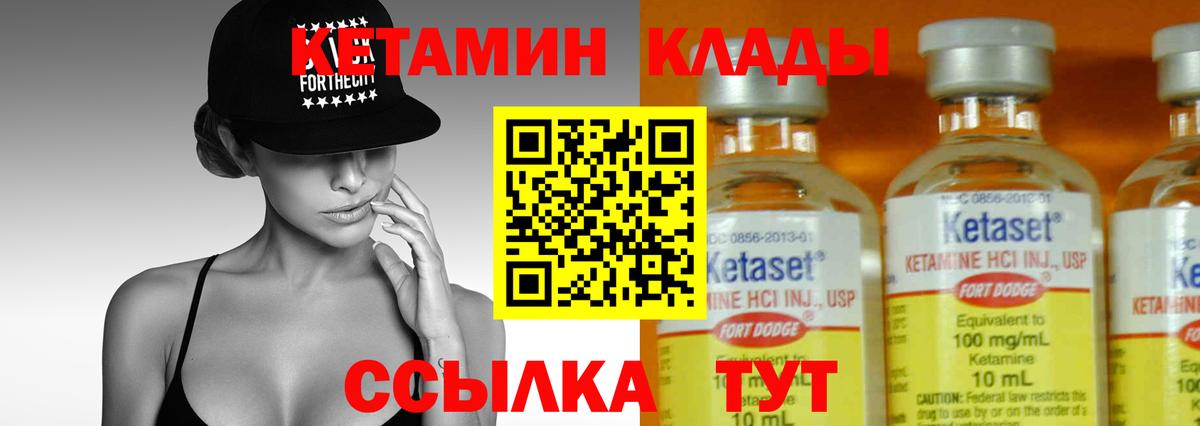 Кетамин VHQ  мега ONION  Дзержинский  КЕТАМИН ketamine  Вход с VPN 