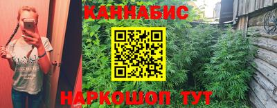 каннабис Лесосибирск