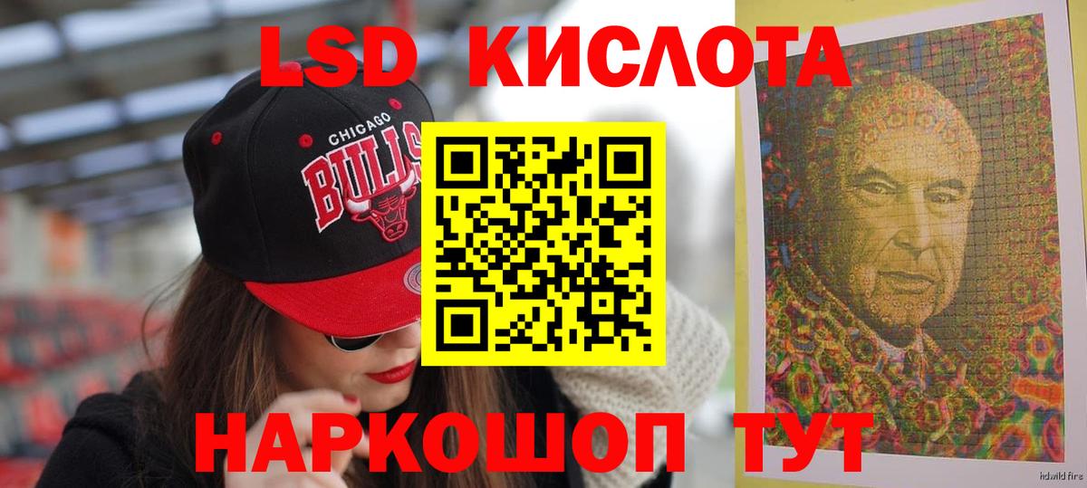 Дзержинский  ЛСД экстази  LSD-25 экстази ecstasy  Вход с VPN  ссылка на мегу ссылки  LSD-25 экстази ecstasy 