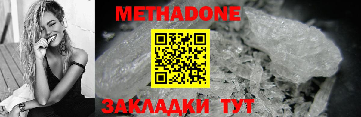 МЕТАДОН VHQ  Вход с VPN  Дзержинский 