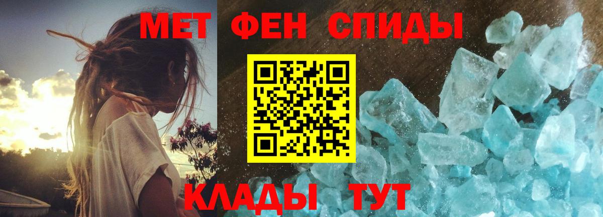 МЕТАМФЕТАМИН винт Дзержинский