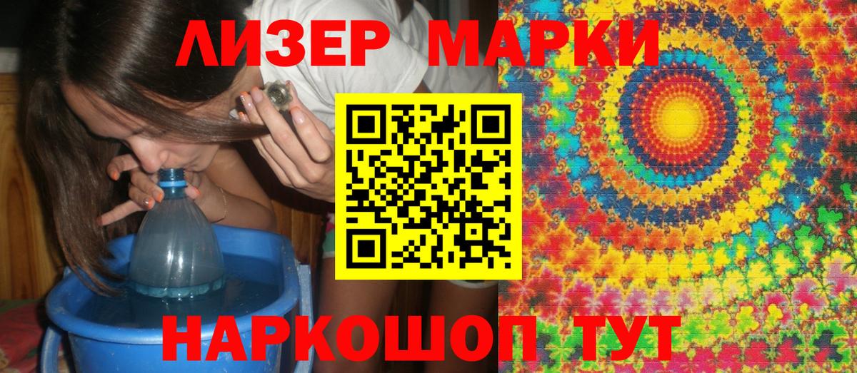 Наркотические марки  купить наркотик  Дзержинский  Вход с VPN  Марки 25I-NBOMe 1500мкг  Марки 25I-NBOMe 1500мкг 