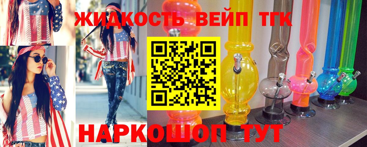 ТГК жижа  Вход с VPN  ТГК гашишное масло  Дзержинский 