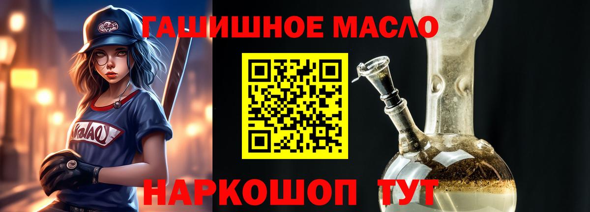 Дистиллят ТГК вейп с тгк Дзержинский